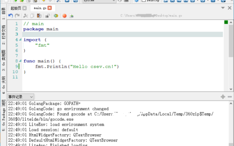 LiteIDE开发工具 x38.3